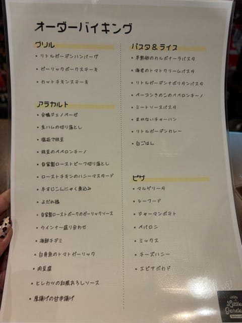 リトルガーデンのカニ食べ放題&オーダーバイキング