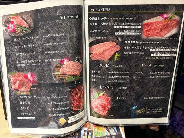 玉名極上焼肉よか蔵