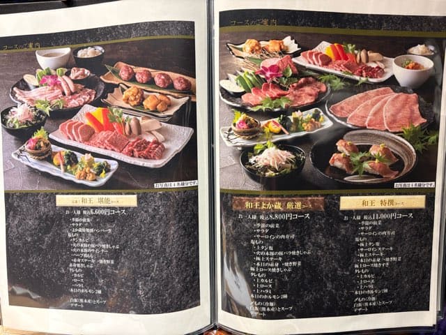 玉名極上焼肉よか蔵