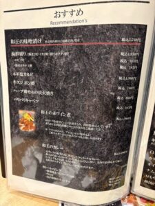 玉名極上焼肉よか蔵