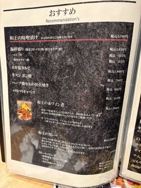 玉名極上焼肉よか蔵