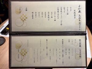 玉名極上焼肉よか蔵