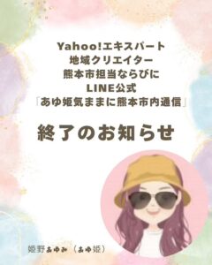 お知らせ