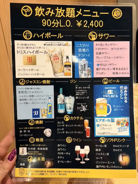 バードマン熊本駅前店