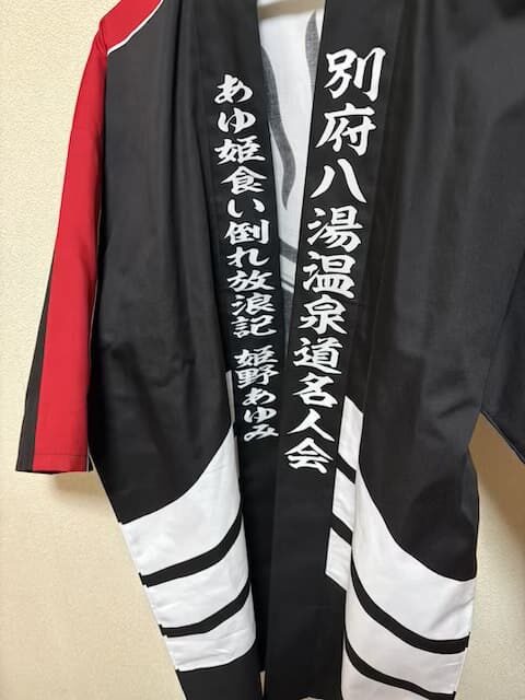 別府温泉まつり