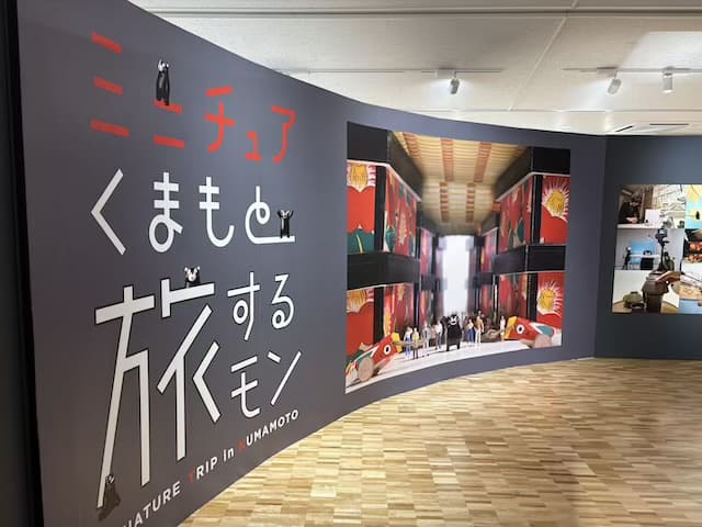 ミニチュアくまもと旅するモン