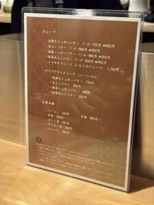 銀座通りななせき