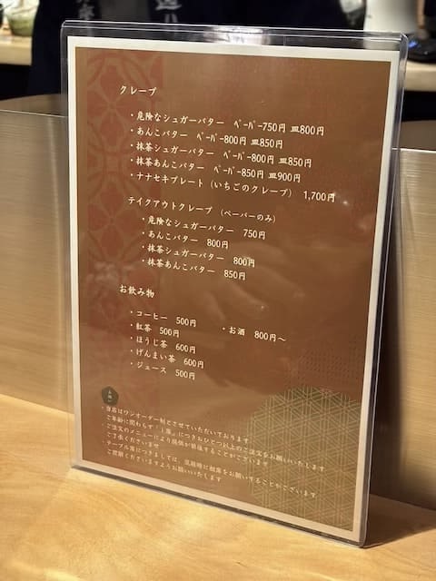 銀座通りななせき