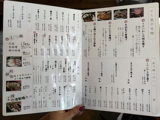 創作串屋とら壱