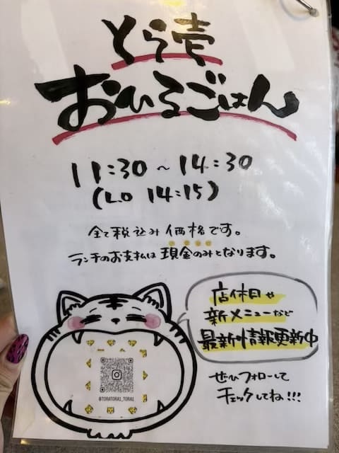 創作串屋とら壱
