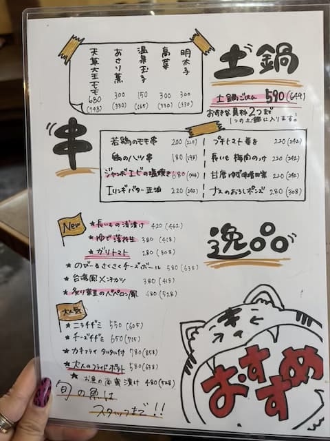 創作串屋とら壱