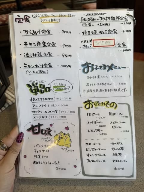 創作串屋とら壱