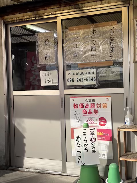 コーヤ万十