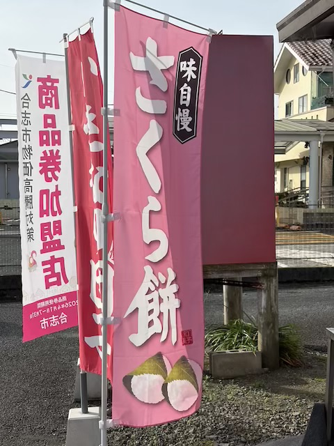 コーヤ万十