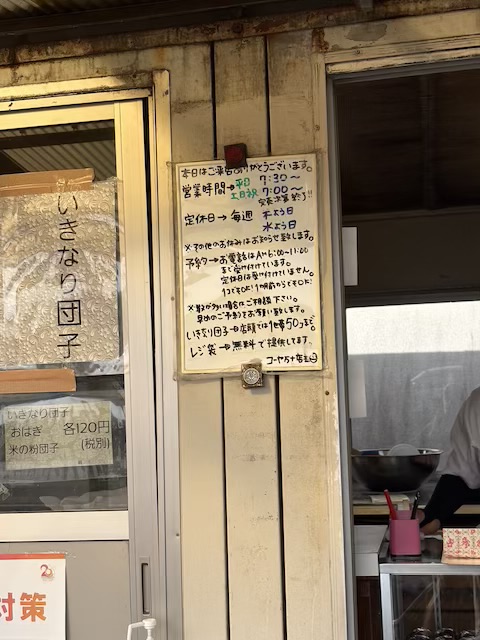 コーヤ万十
