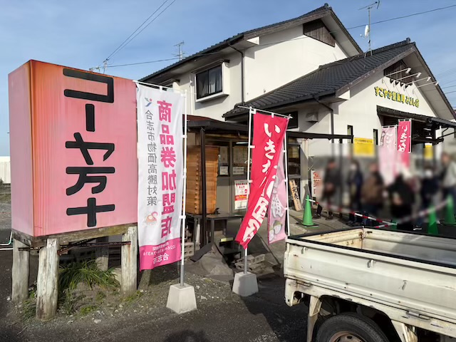 コーヤ万十