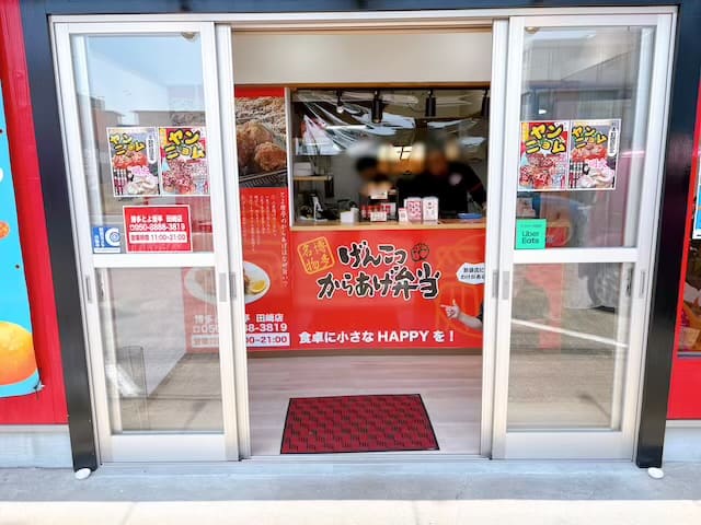 博多とよ唐亭田崎店