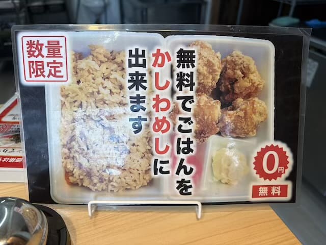 博多とよ唐亭田崎店