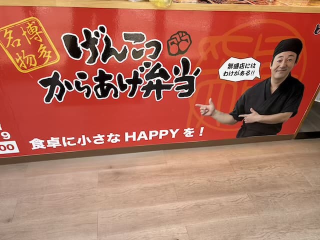 博多とよ唐亭田崎店