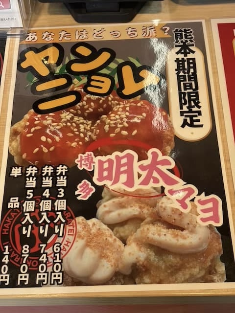 博多とよ唐亭田崎店