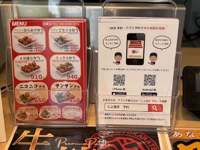 博多とよ唐亭田崎店