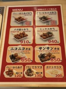 博多とよ唐亭田崎店