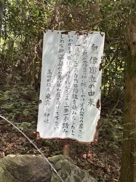 東霧島神社