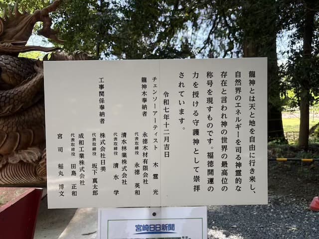 東霧島神社