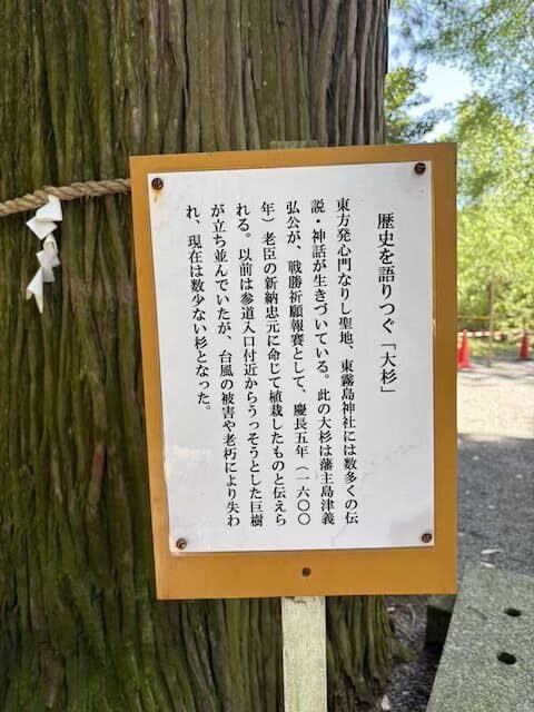 東霧島神社