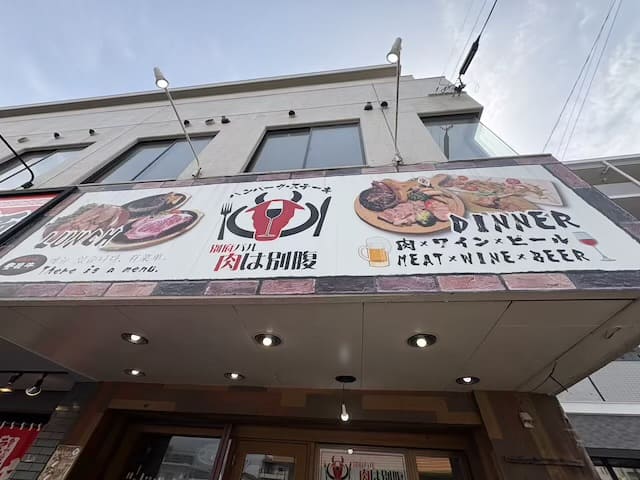 別府バル肉は別腹