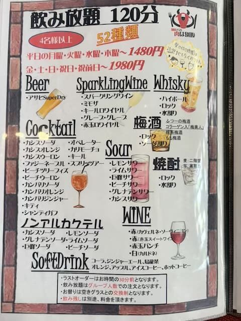 別府バル肉は別腹