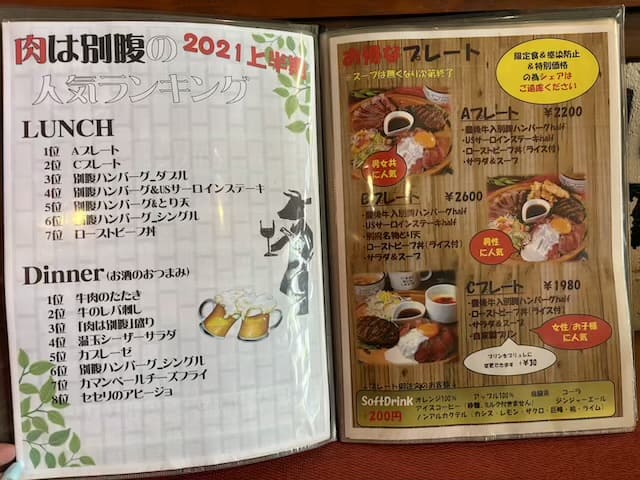 別府バル肉は別腹