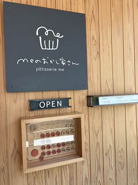 Meのおかし屋さん