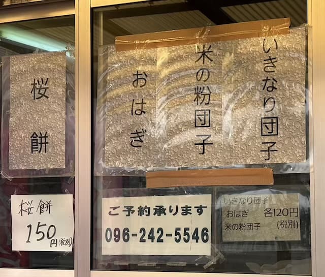 コーヤ万十