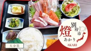 お食事処燈