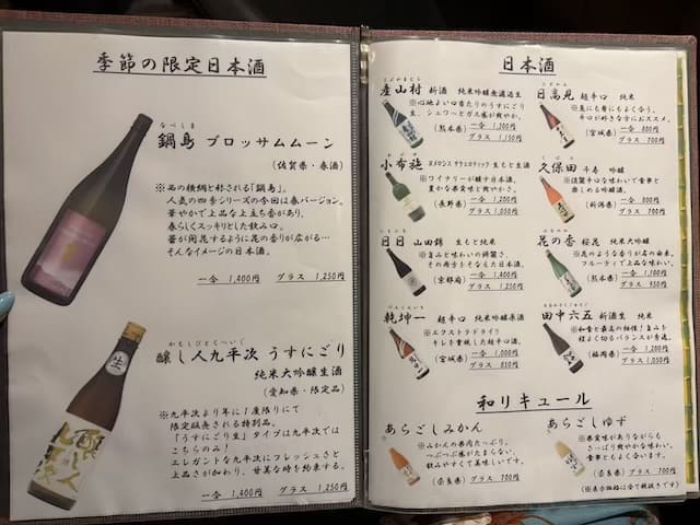 胴長短足