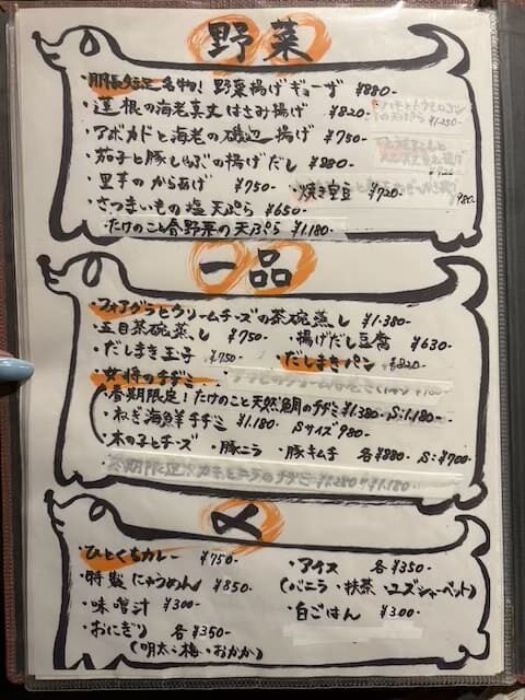 胴長短足