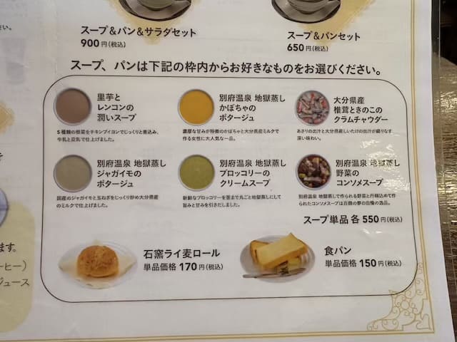 ゆめか別府店