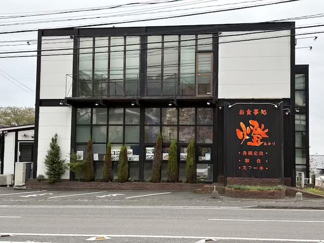 お食事処 燈