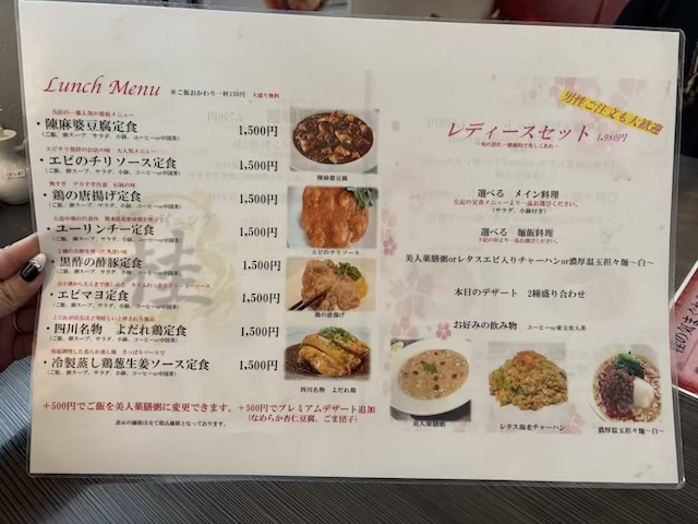 中華ダイニング桂