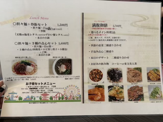 中華ダイニング桂