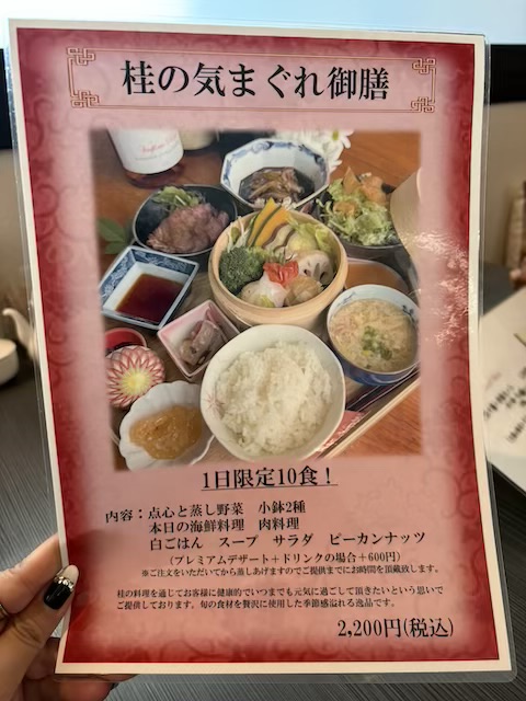 中華ダイニング桂