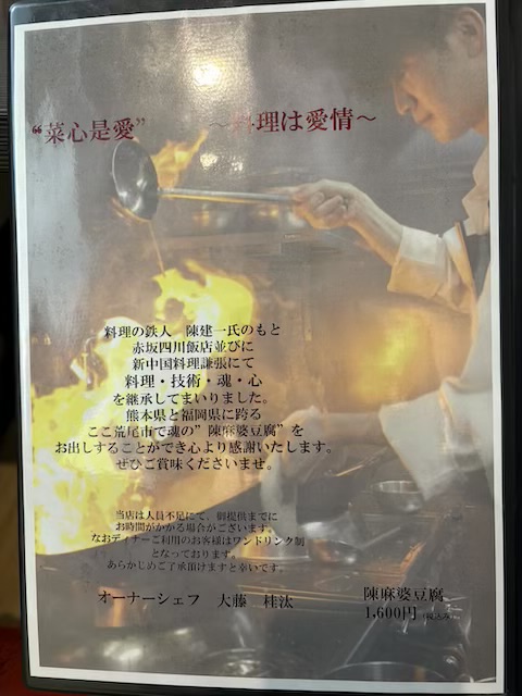 中華ダイニング桂