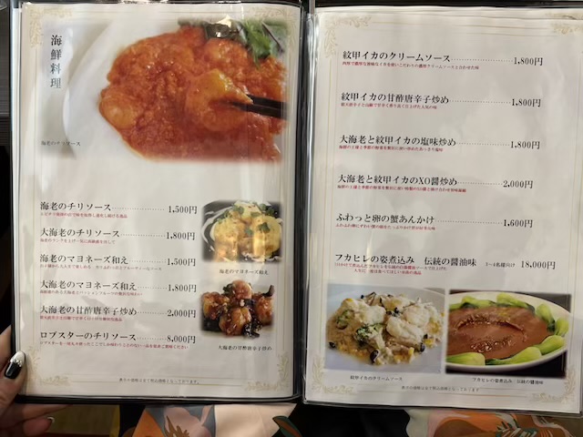 中華ダイニング桂