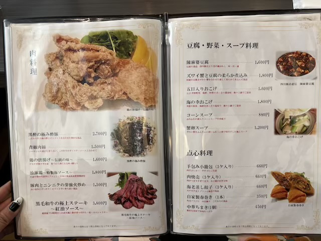 中華ダイニング桂