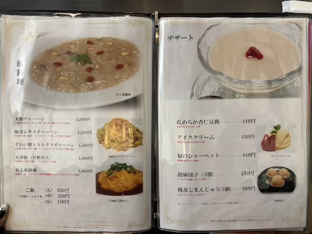 中華ダイニング桂