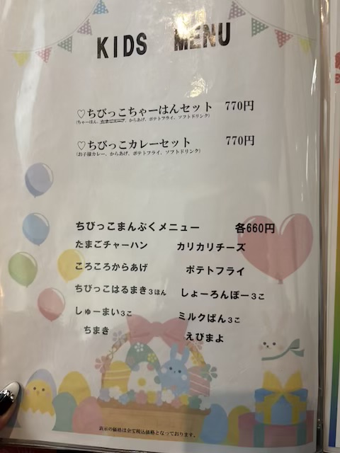 中華ダイニング桂