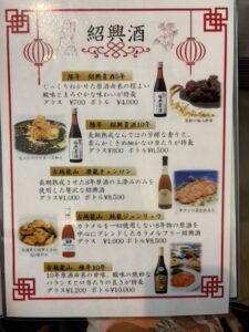 中華ダイニング桂