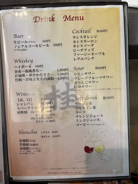 中華ダイニング桂