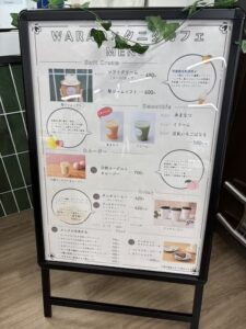 道の駅ウェルネスあらお